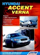 Accent Verna 2006